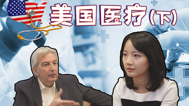 知名医生详解美国医疗（下）：美国人怎么挂专家号？