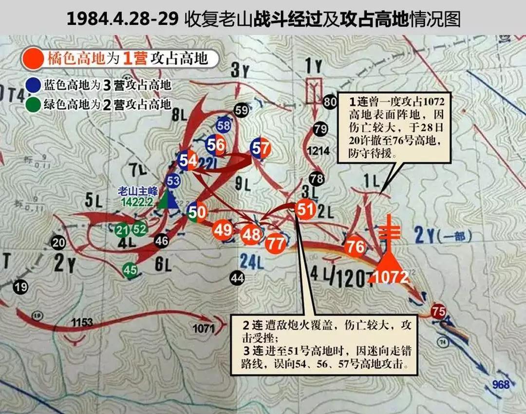 老山作战地图1984年4月末,我军对越军控制的云南省老山和者阴山众多