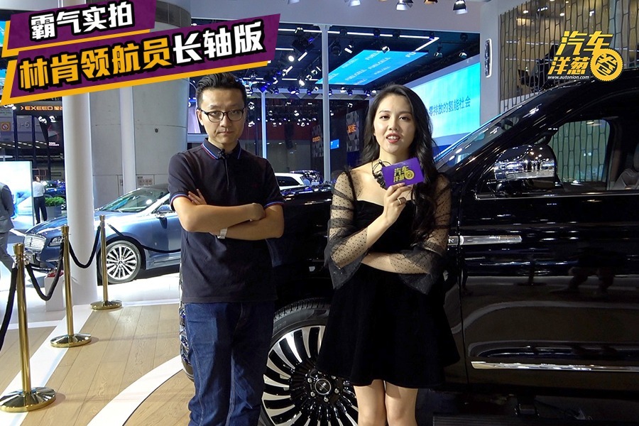 100万起！林肯最大的车，家庭影院，头等舱座椅，比埃尔法更奢华