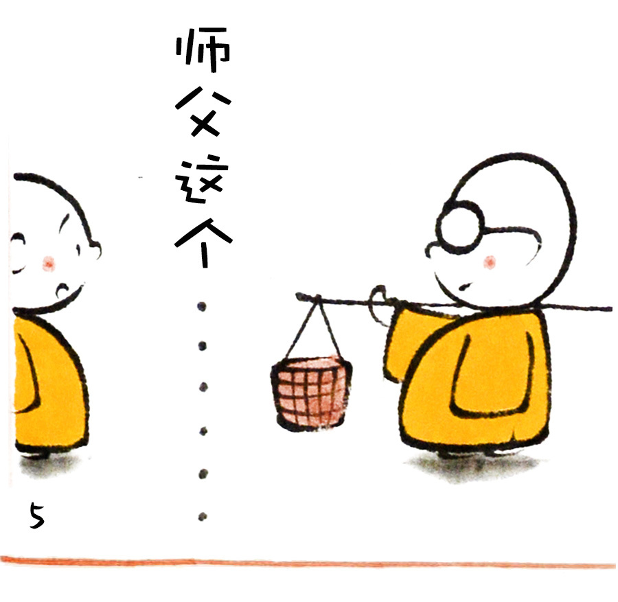 【贤二动漫】抱怨,是无能的表现