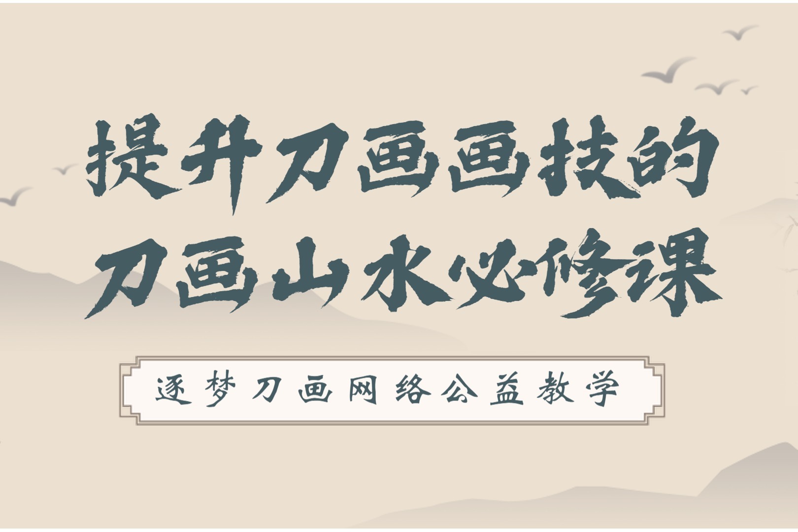 刀画中夏天丛林里的树叶密不透风，是怎么画出层次感的呢