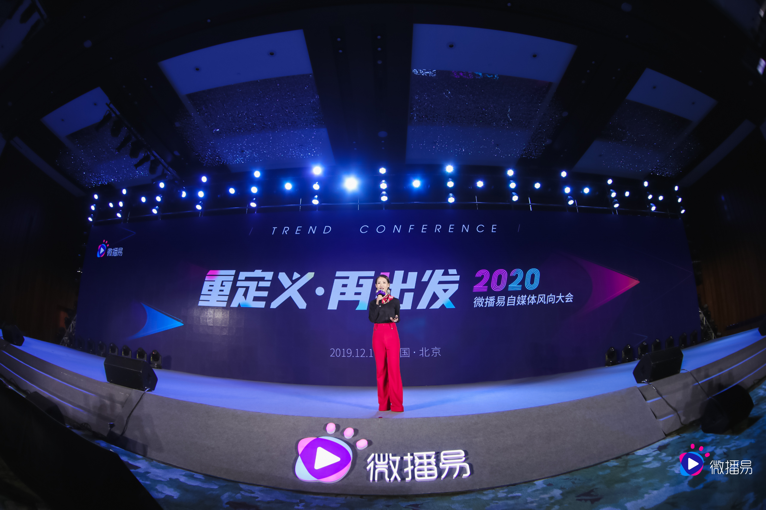 2020微播易自媒体风向大会召开 武卿受邀主持