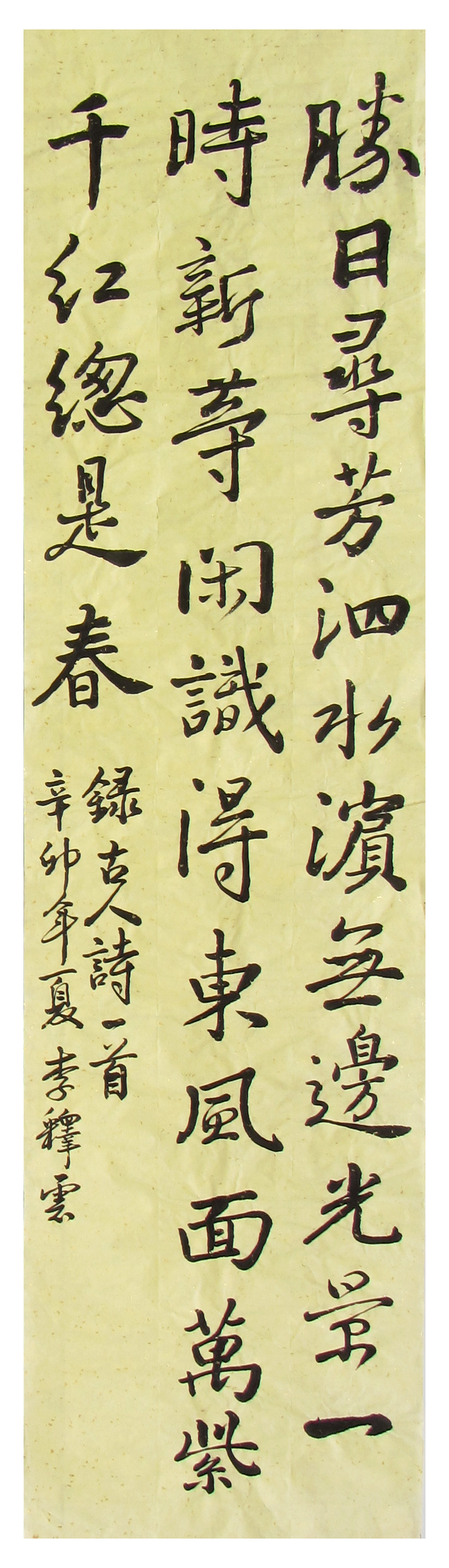 133.孟州宋德功书法班李释云书法展2-毛笔行书