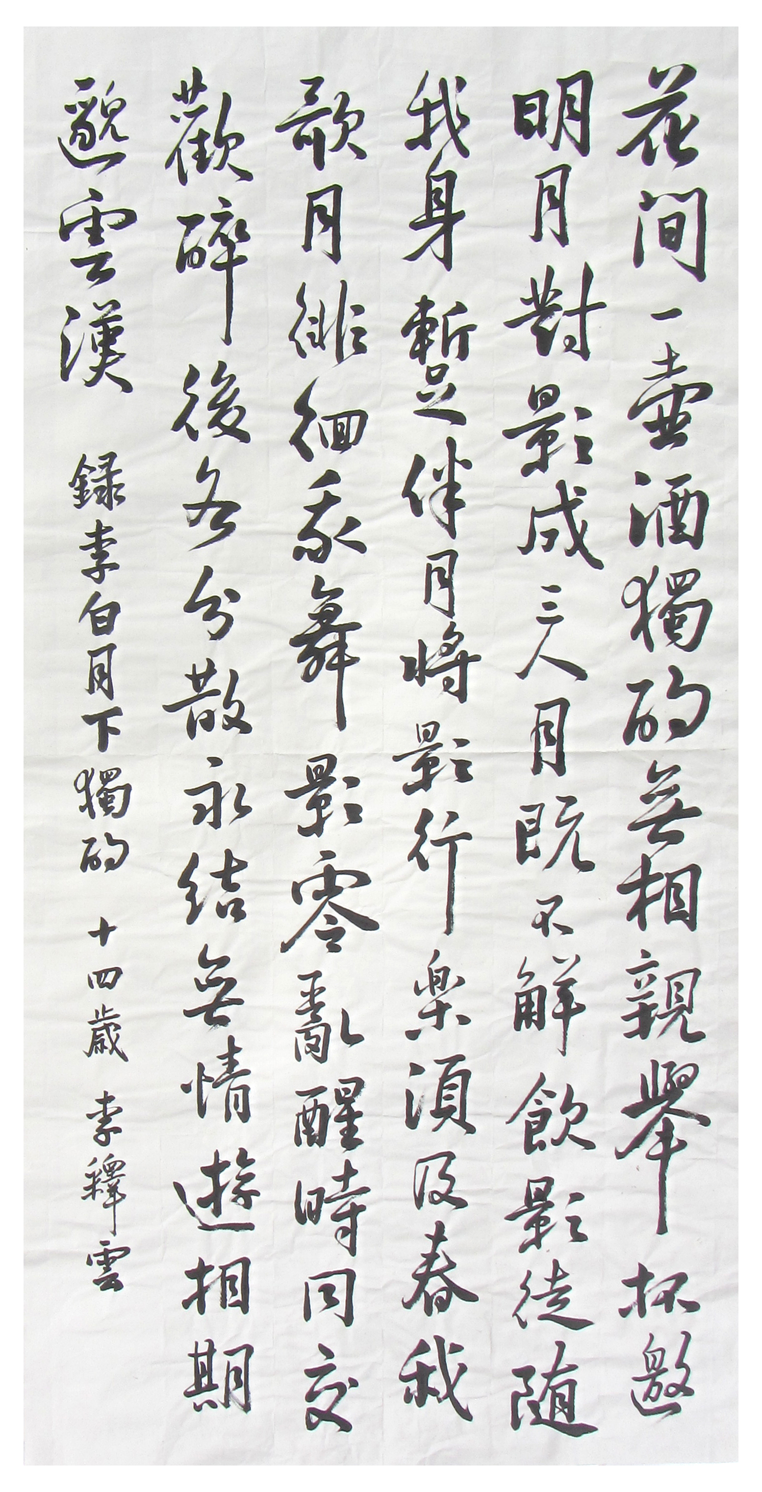 133.孟州宋德功书法班李释云书法展2-毛笔行书