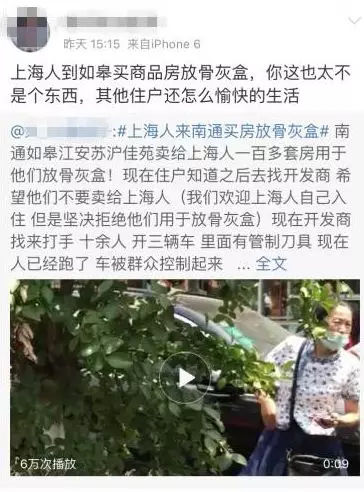 住在“墓景房”是什么体验？网友：敞开门都可以防盗