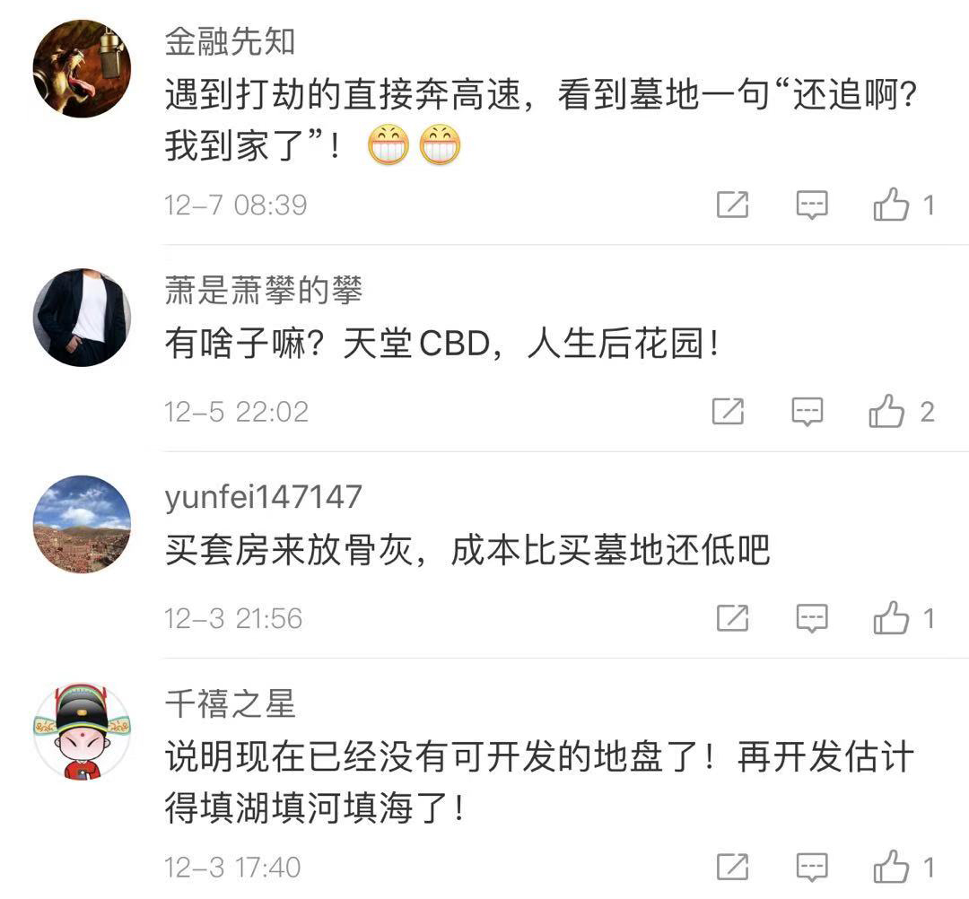 住在“墓景房”是什么体验？网友：敞开门都可以防盗