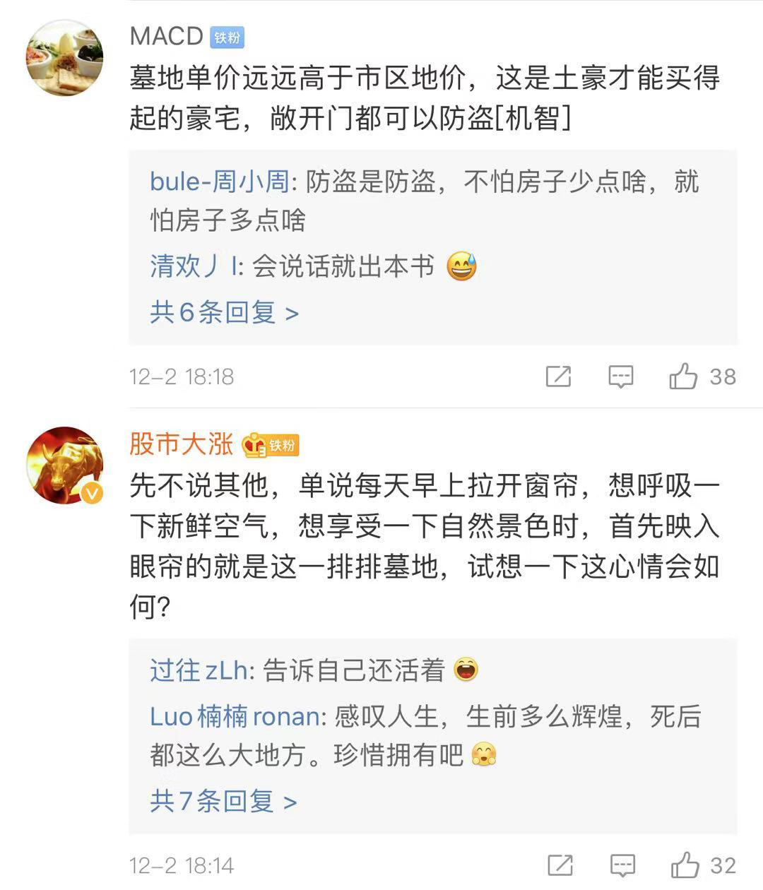 住在“墓景房”是什么体验？网友：敞开门都可以防盗