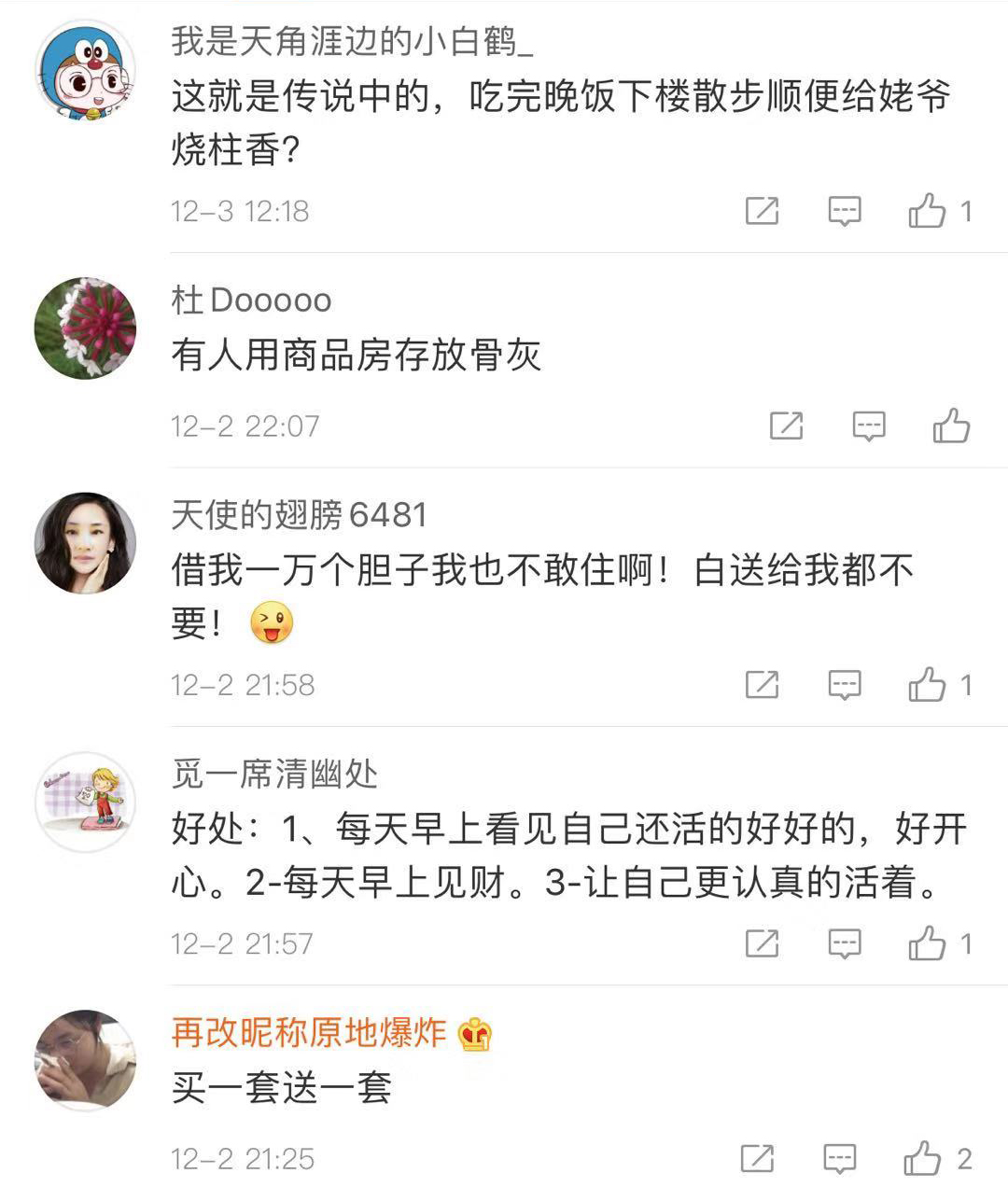 住在“墓景房”是什么体验？网友：敞开门都可以防盗