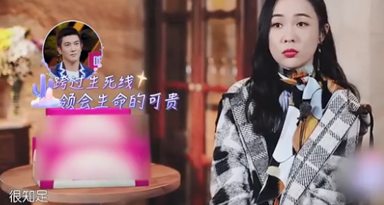 【柠檬味的分界点】霍思燕回忆生产时大出血：自己离死亡最近的时候