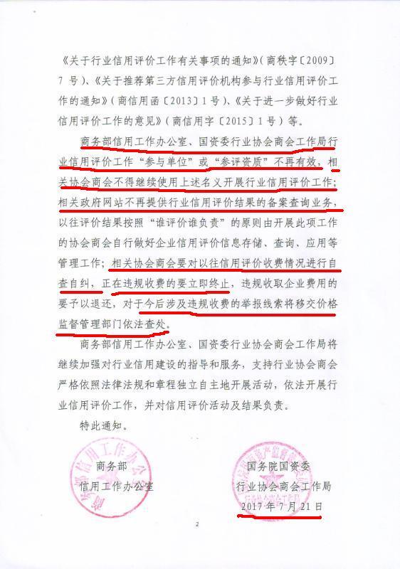 中药协会仅有道歉，不足以释疑核心问题