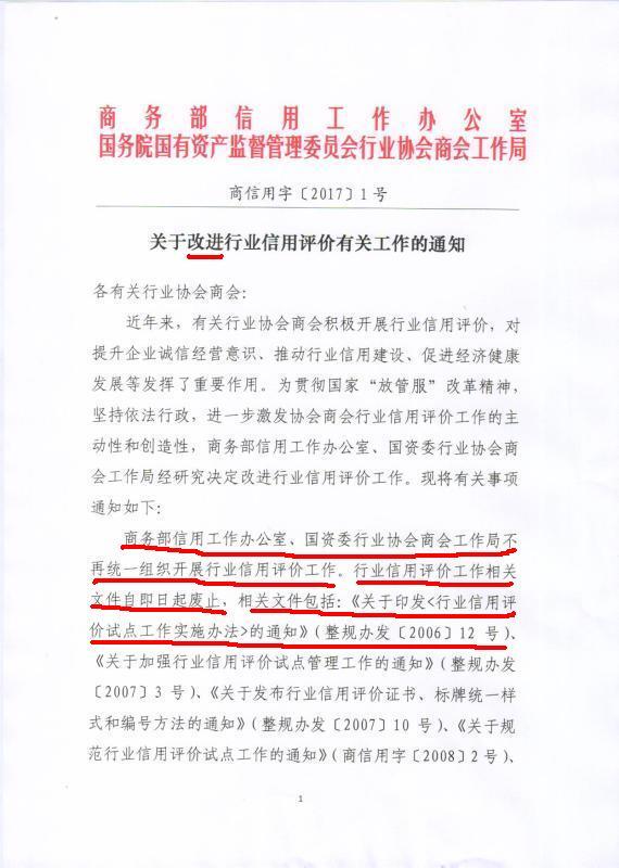中药协会仅有道歉，不足以释疑核心问题
