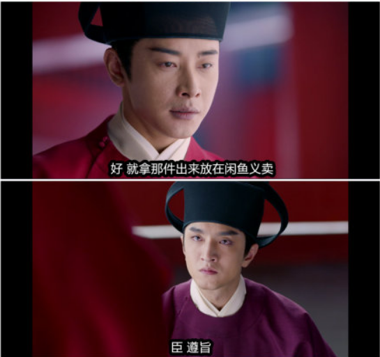 萧定棠:臣遵旨.
