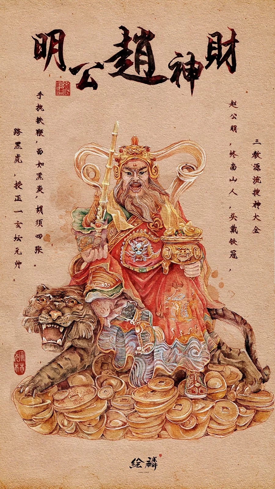 道教财神知多少:带您认识一下道教神仙里的"财神天团"