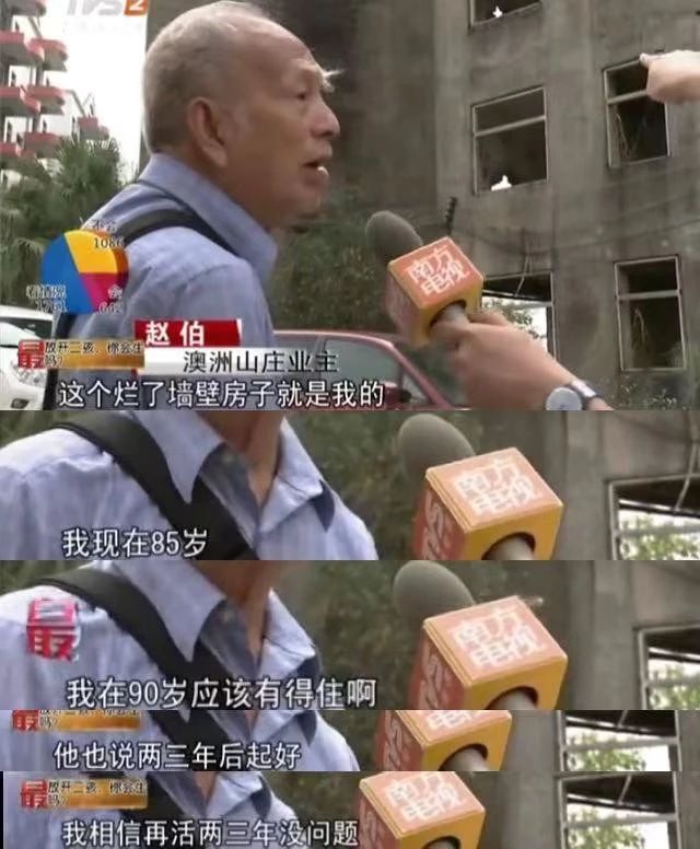 问君能有几多愁 恰似毕生积蓄托付烂尾楼