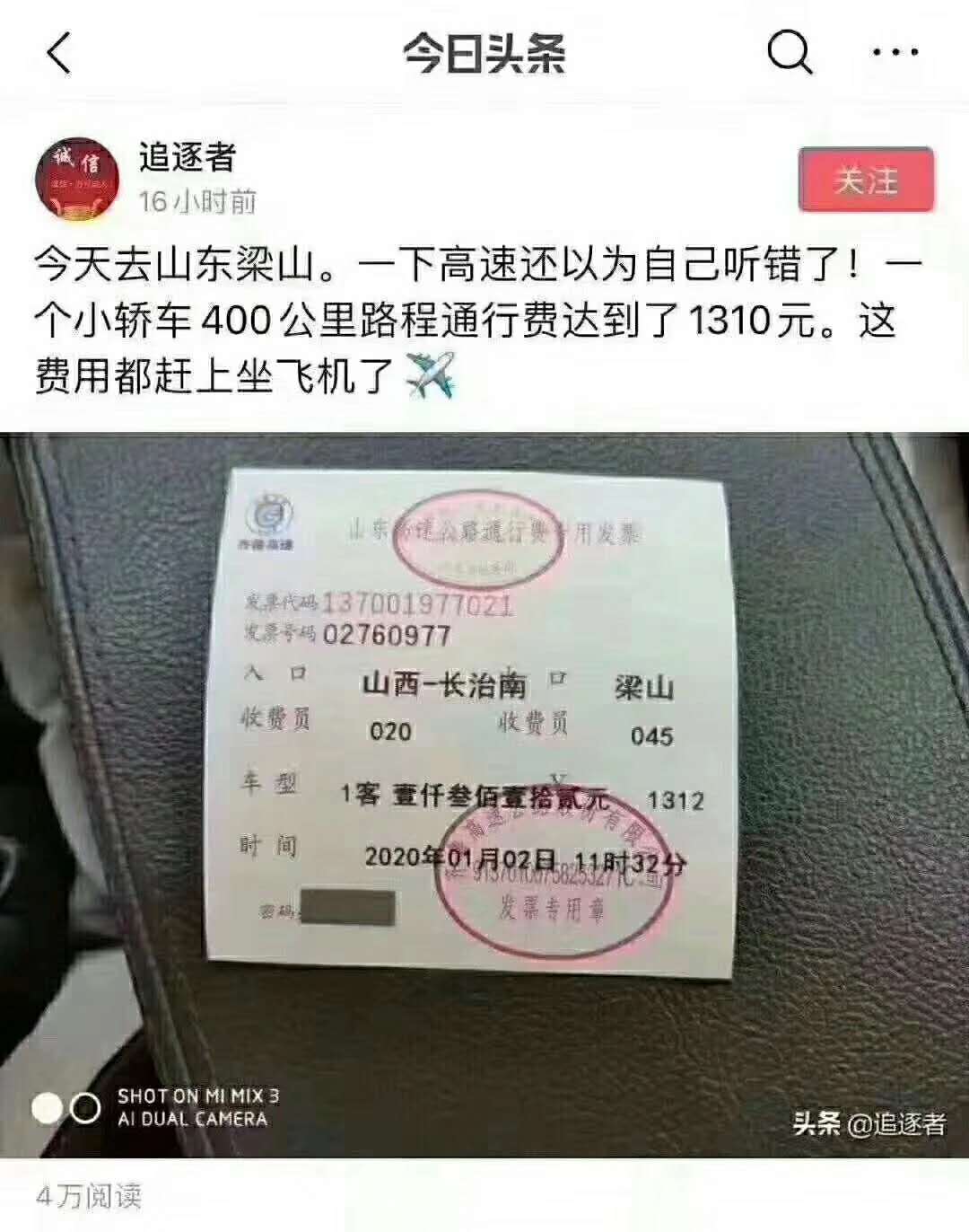 金仲兵：ETC的套路改和乌龙改，不改也罢