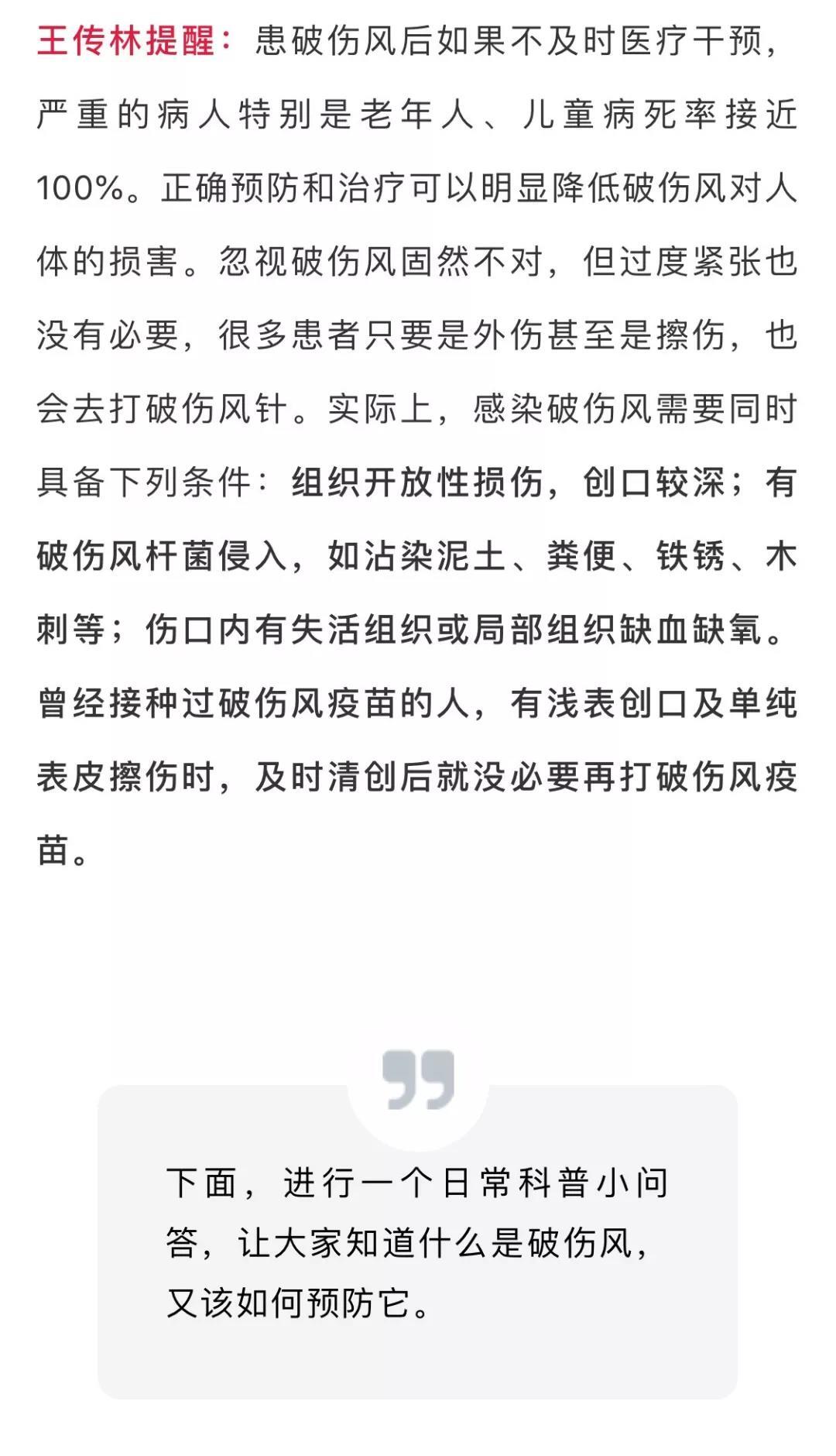 治疗不及时死亡率近100关于破伤风你必须知道这些