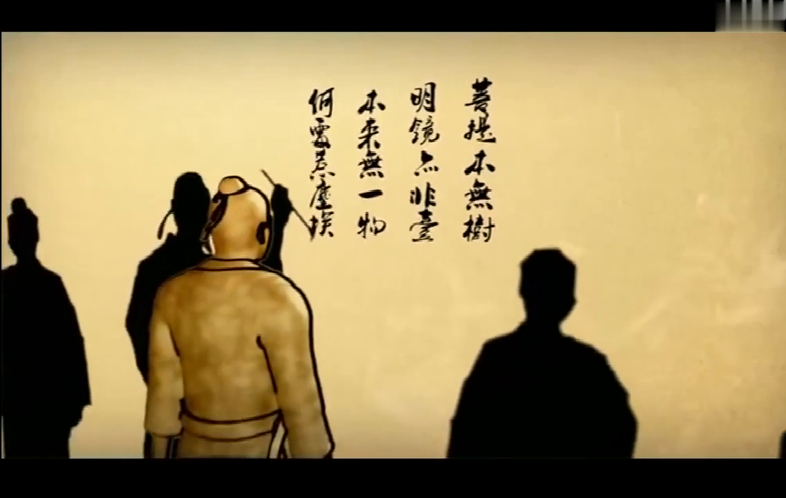 经典教育短片《从当下出发》六祖慧能的故事