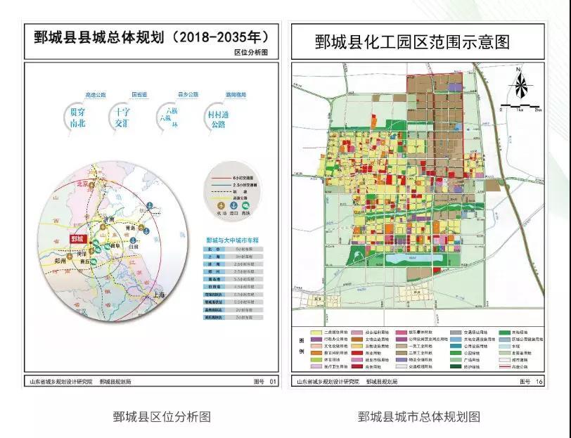 菏泽《县区委书记话招商》—— 市委副书记,鄄城县委书记张伦