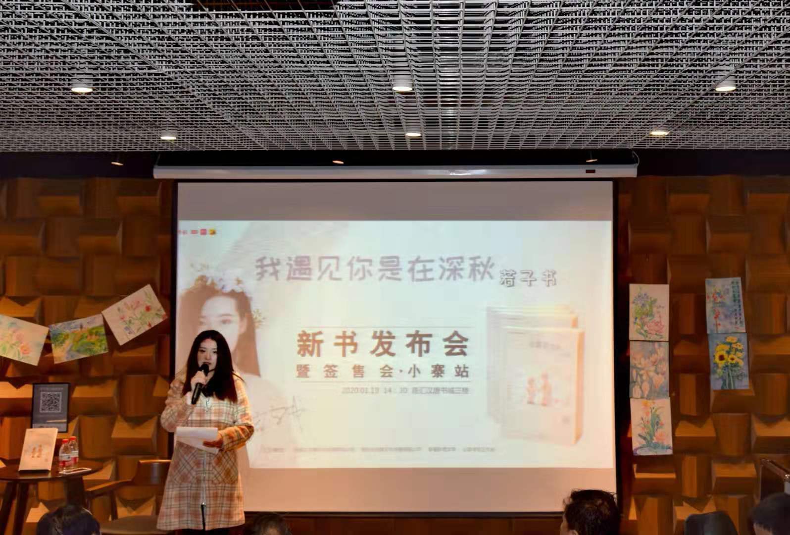 90后女作家若子书我遇见你是在深秋新书签售会圆满成功