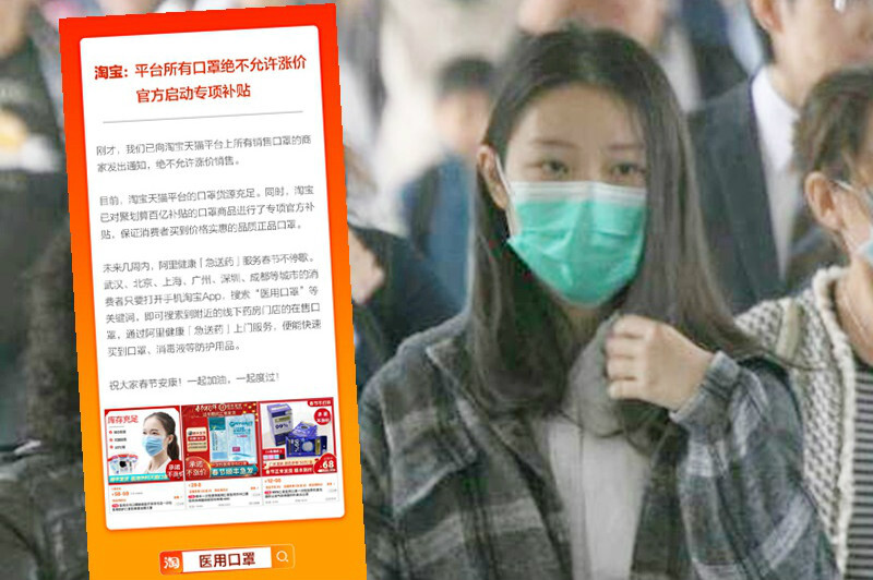 指口罩货源充足 淘宝：绝不允许加价