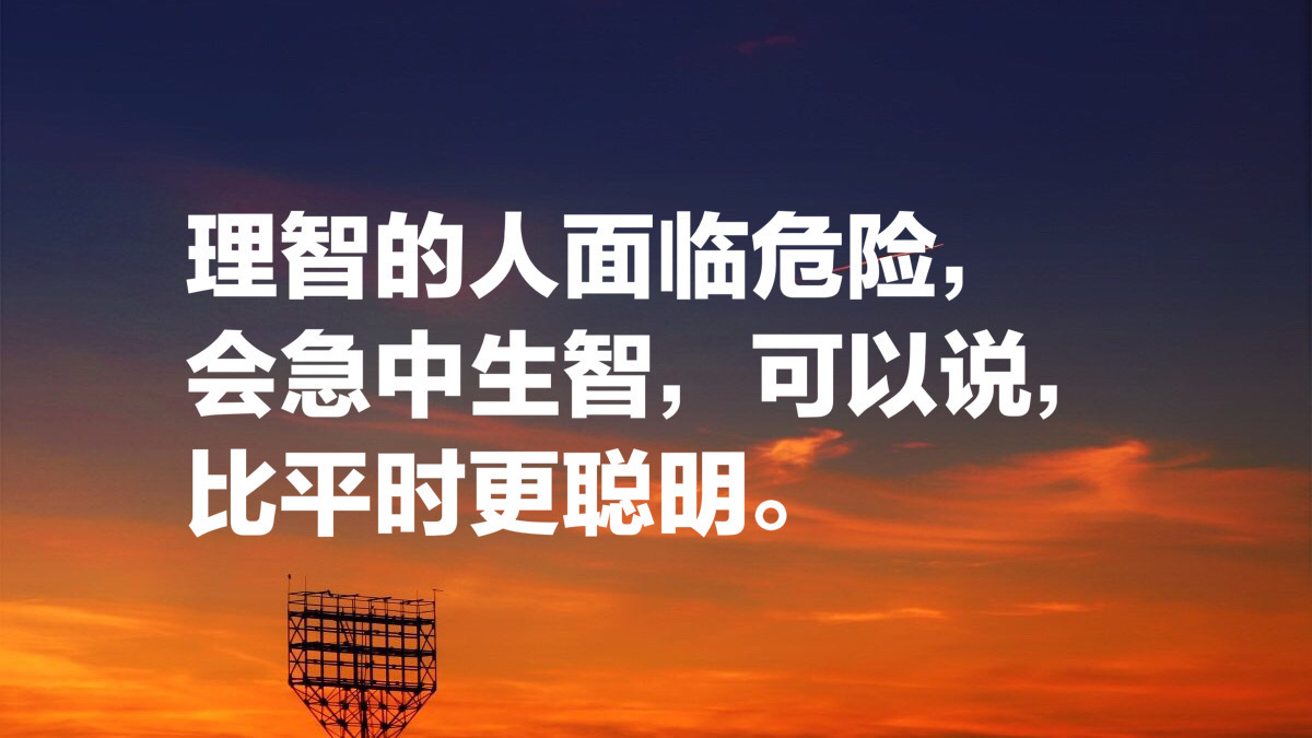 活着默默无闻,死后名声大作,司汤达经典名言十句,洞察大师人生