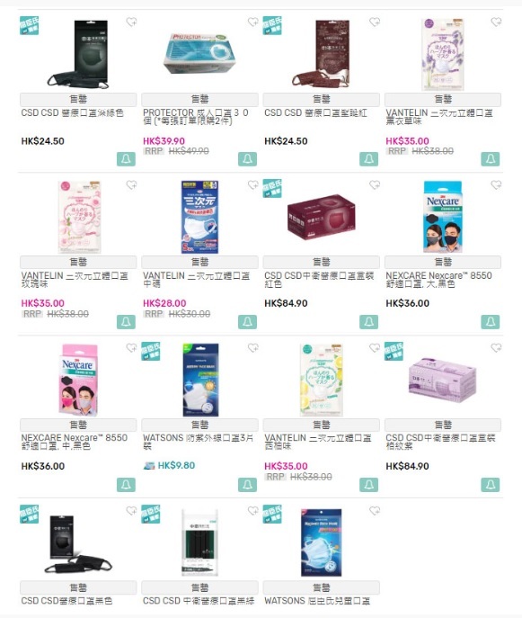 新型肺炎 市民网购口罩 香港百佳网逾10万人排队