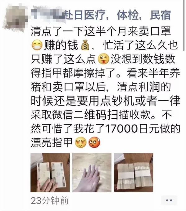 狂扫日本口罩转卖内地 居日华人晒灾难财赚2000万