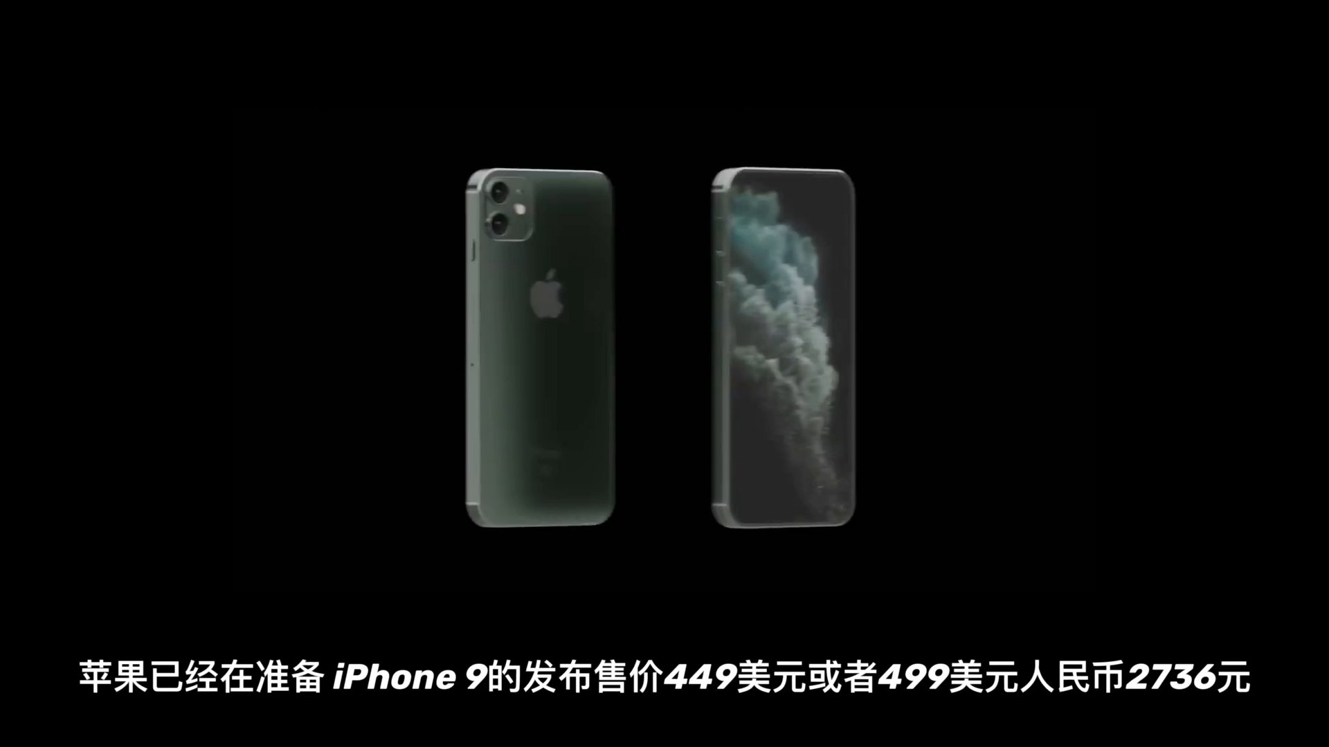 苹果已经在准备Iphone9的发布 大概3000元