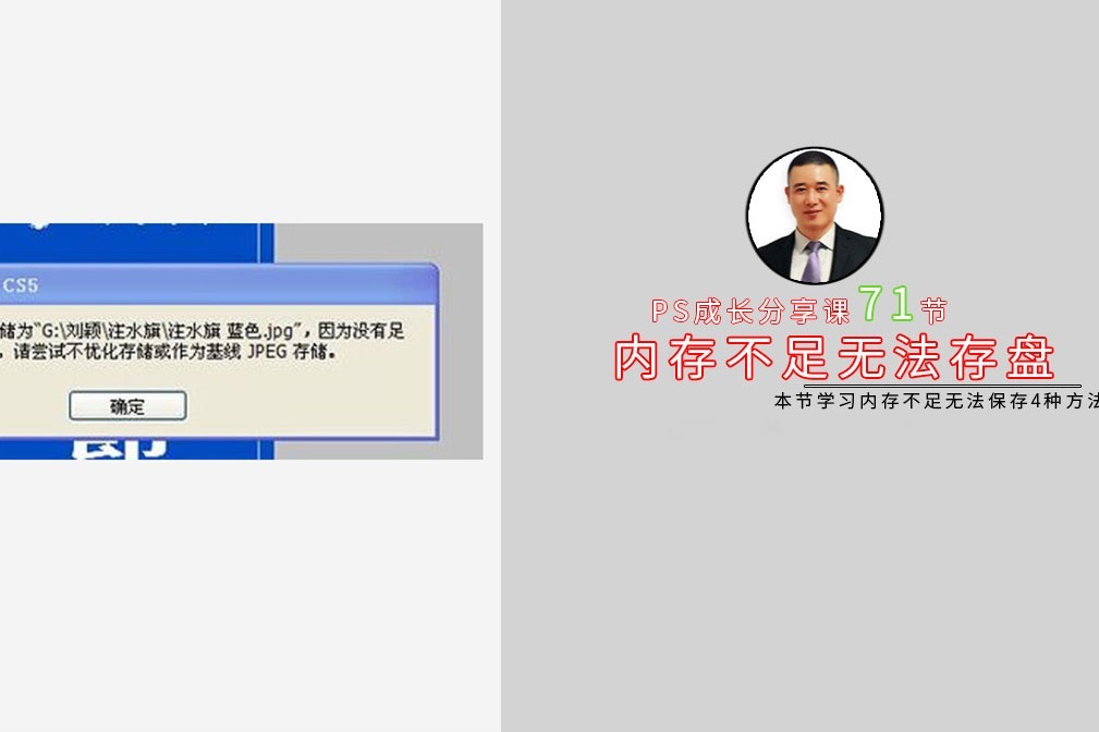 ps能保存png格式吗_64位系统2g内存够吗_ps不能保存内存不够