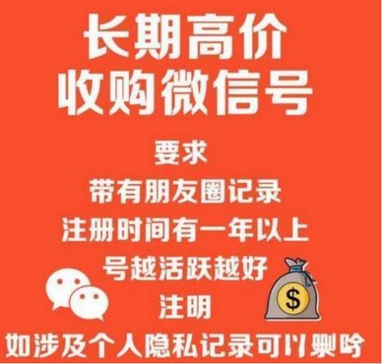 为什么网上有很多人,高价收购2011年微信号,而且还涨到了20万?