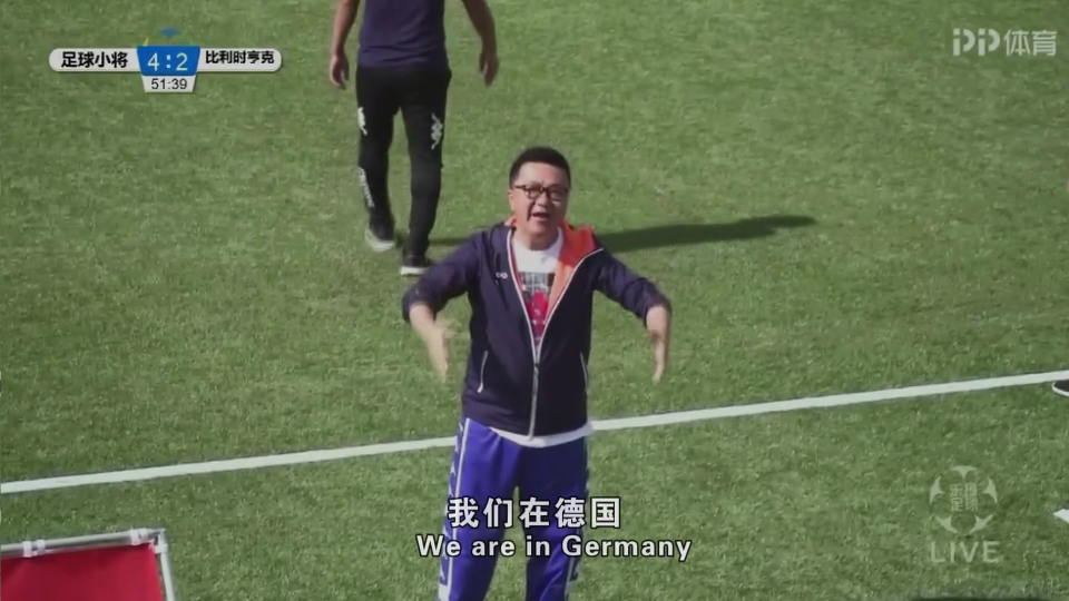 对阵比利时亨克，中国足球小将顽强拼搏挺进决赛！
