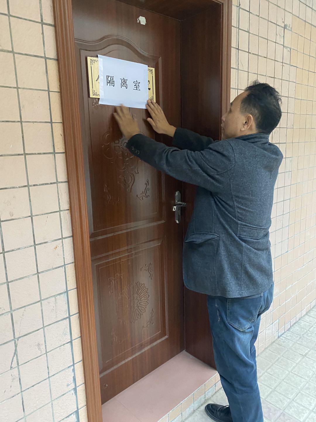 设置隔离观察室
