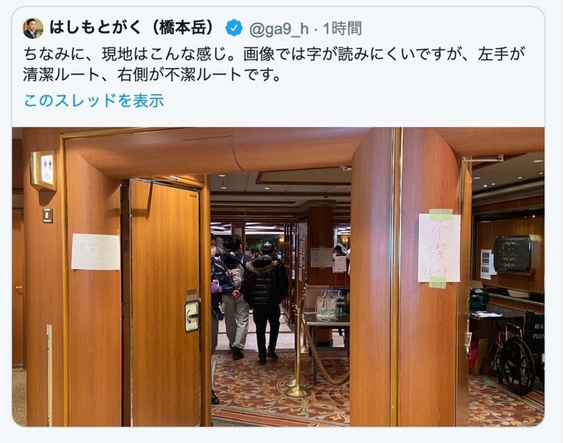 围绕“钻石公主”号的真实情况，岩田说的都对吗