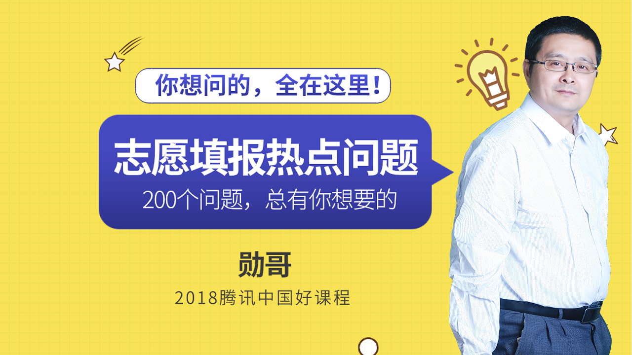 一步找出985、211大学好专业！人人都能学会！