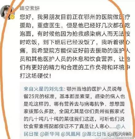 鄂州，私分援助物资这可不是大意失荆州