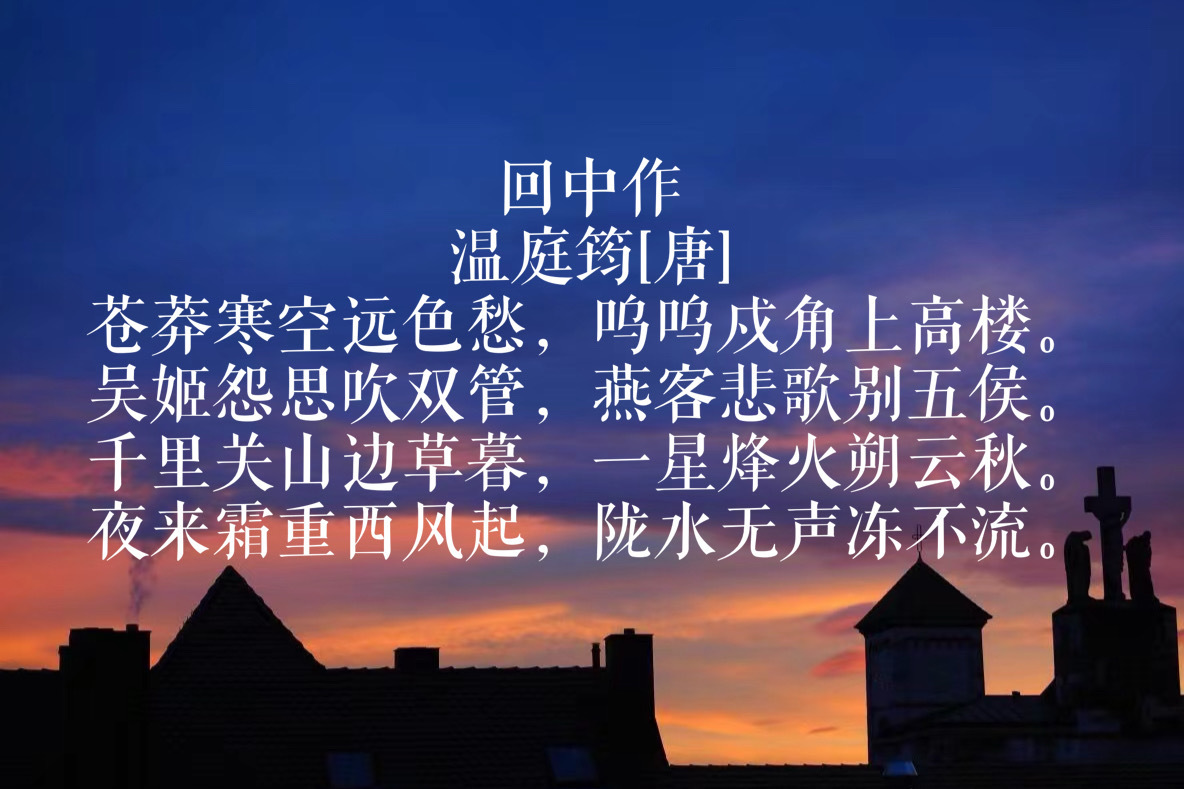 紫骝蹀躞金衔嘶,岸上扬鞭烟草迷. 门外角帕,归来晚树黄莺啼.