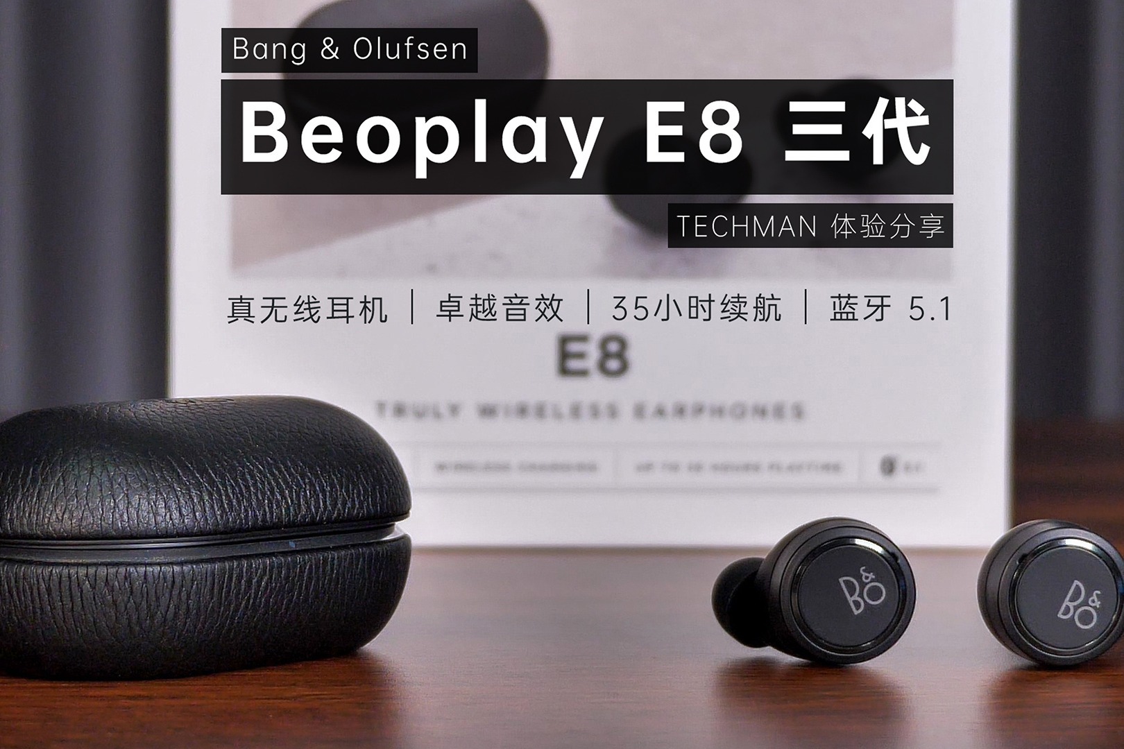 bangolufsenbeoplaye8三代体验分享