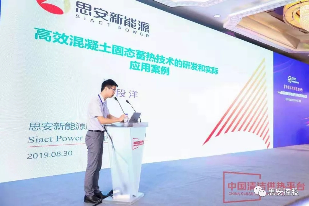 思安新能源研发总工程师段洋思安新能源研发总工程师段洋也在30日上午