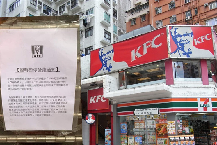 北角明园西街连锁快餐店kfc贴出告示,指香港肯德基获悉该分店有一名