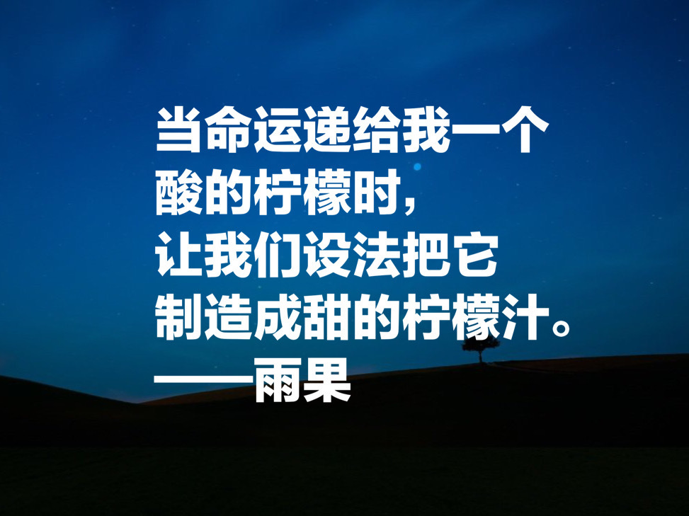 他被誉为法国莎士比亚,大文豪雨果十句经典名言,值得细读收藏