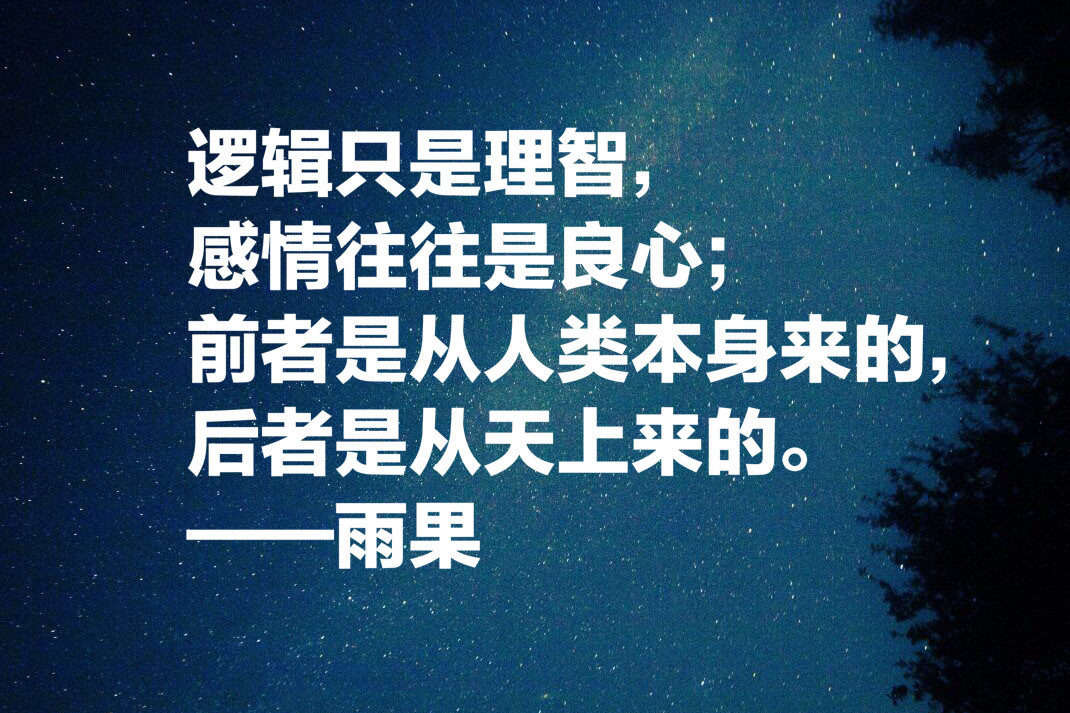 极端公正和善良的心是不属于庸俗的人的,良心的觉醒就是灵魂的伟大.