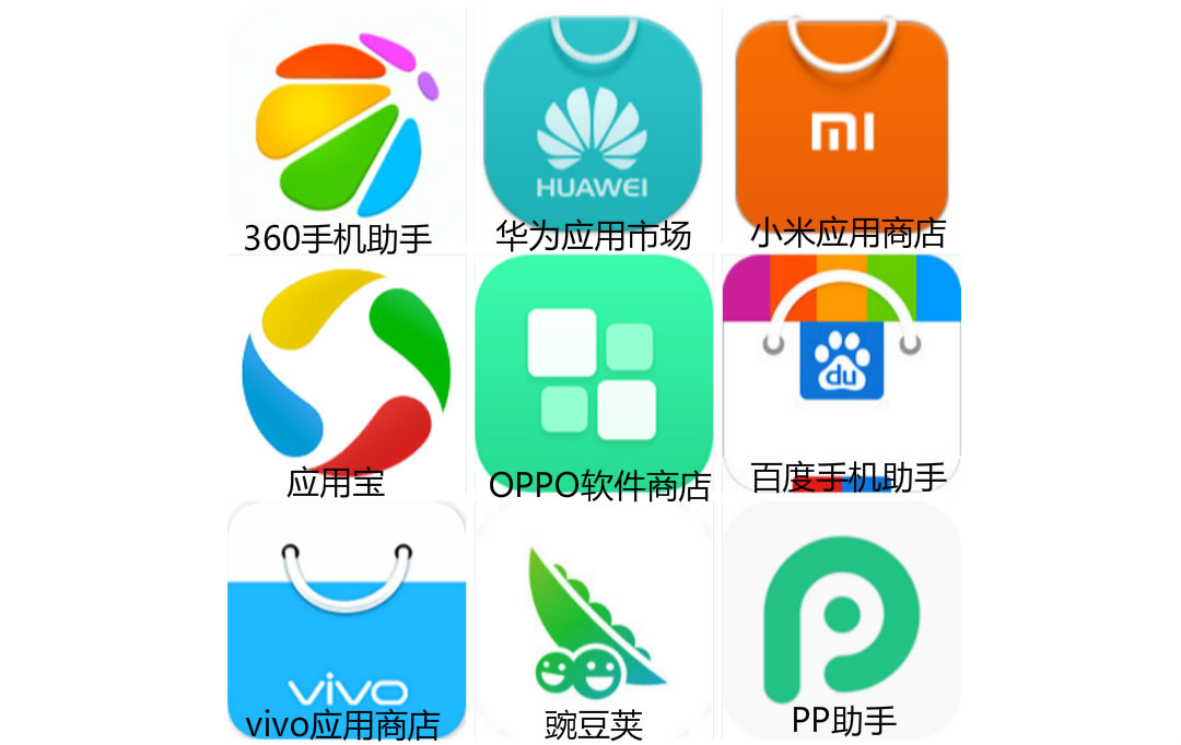豌豆荚pc版停止服务,第三方应用商店辉煌不再,黑手竟是华米ov?