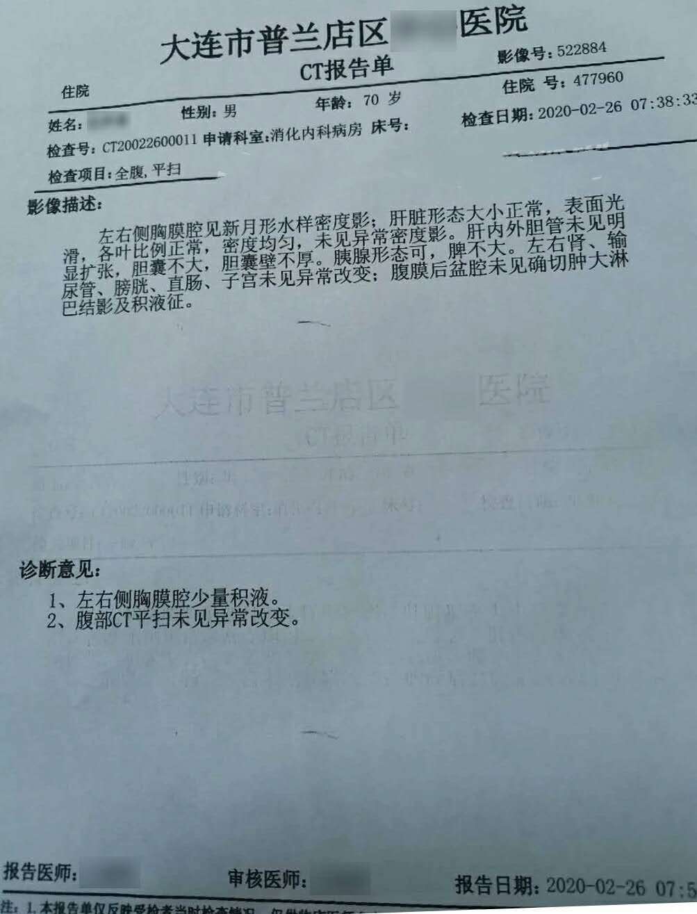 维修工:模板问题,医院都是无纸化办公,为了工作效率一些常用软件都会