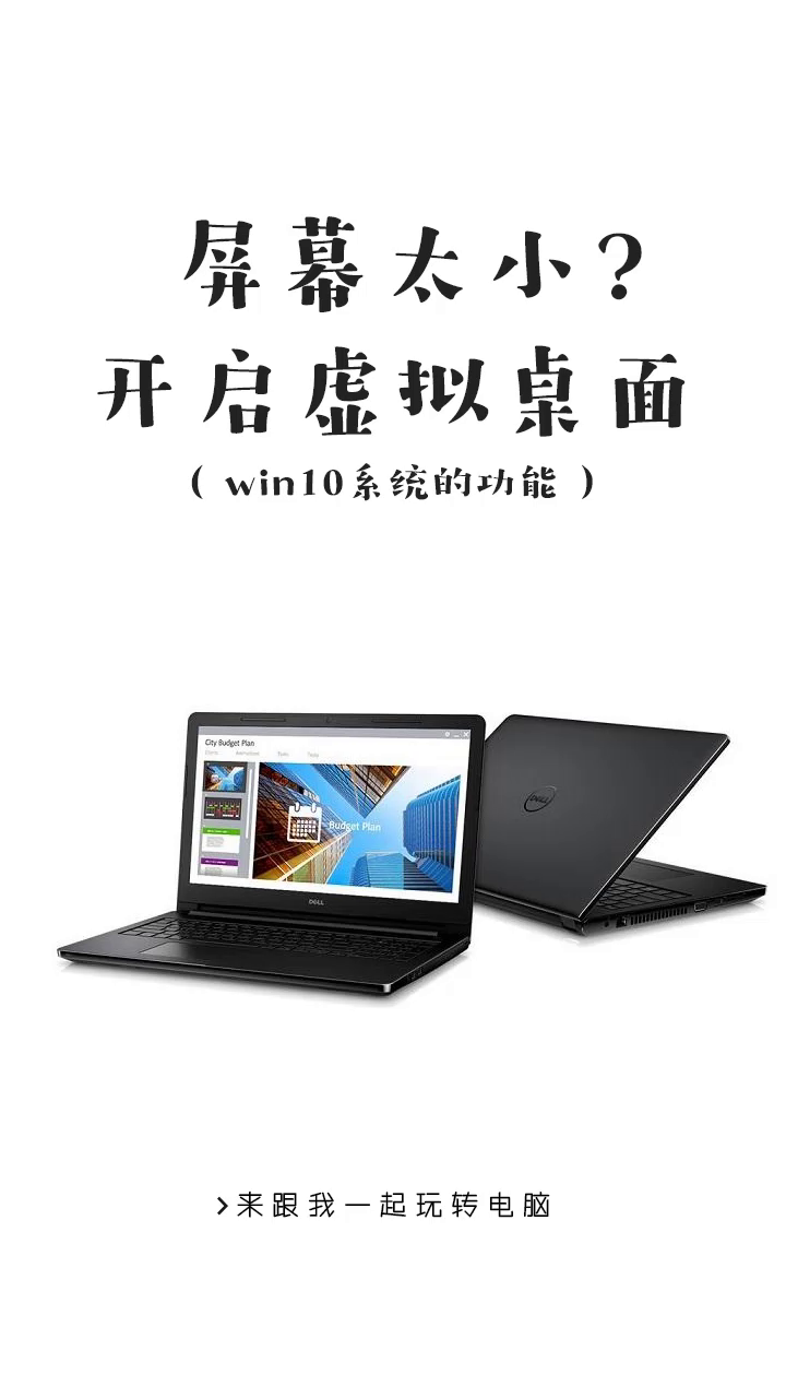 win10开启虚拟桌面