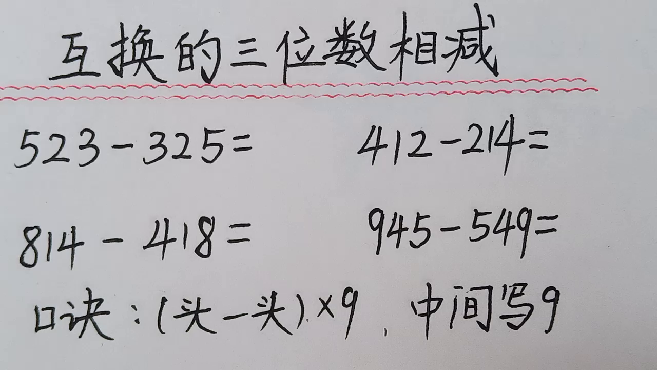 趣味速算：这样算太简单了