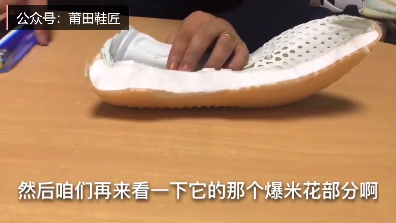 专拆莆田鞋1开箱评测