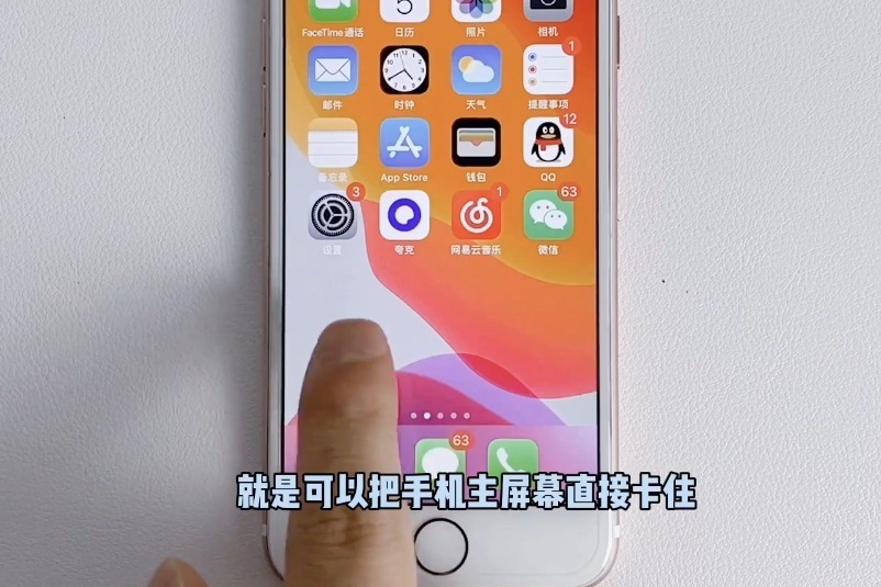 可以卡住iphone主屏幕的bug,用好友的手机试试