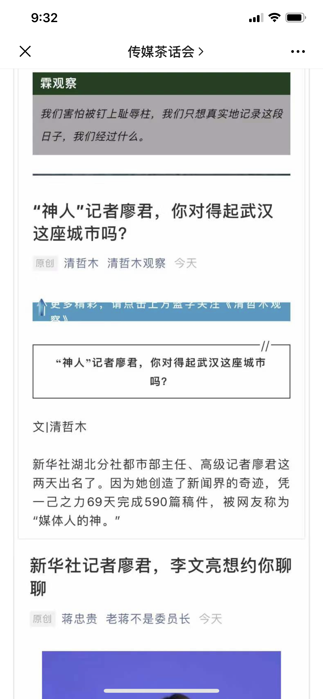 行业报协会别和我谈“钻牛角尖”请正人先正己