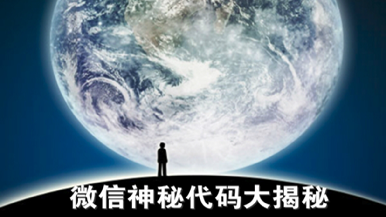 揭秘微信3串神秘代码，堪称“表白神器”，目前几乎没人知道