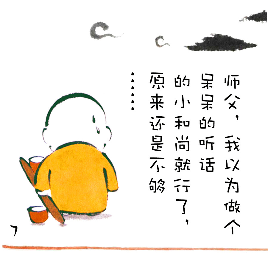 贤二:做人既不能耍小聪明,又不能呆呆的还要有担当,这难道就是传说中